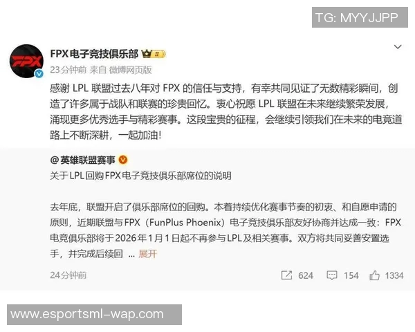 探寻FPX在英雄联盟中的强大实力与战术魅力解析